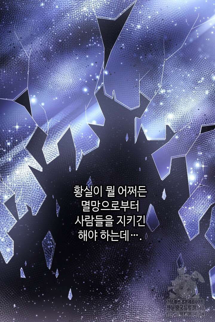 아무튼 로판 맞습니다 94화 18