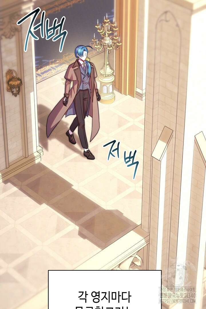 아무튼 로판 맞습니다 94화 20