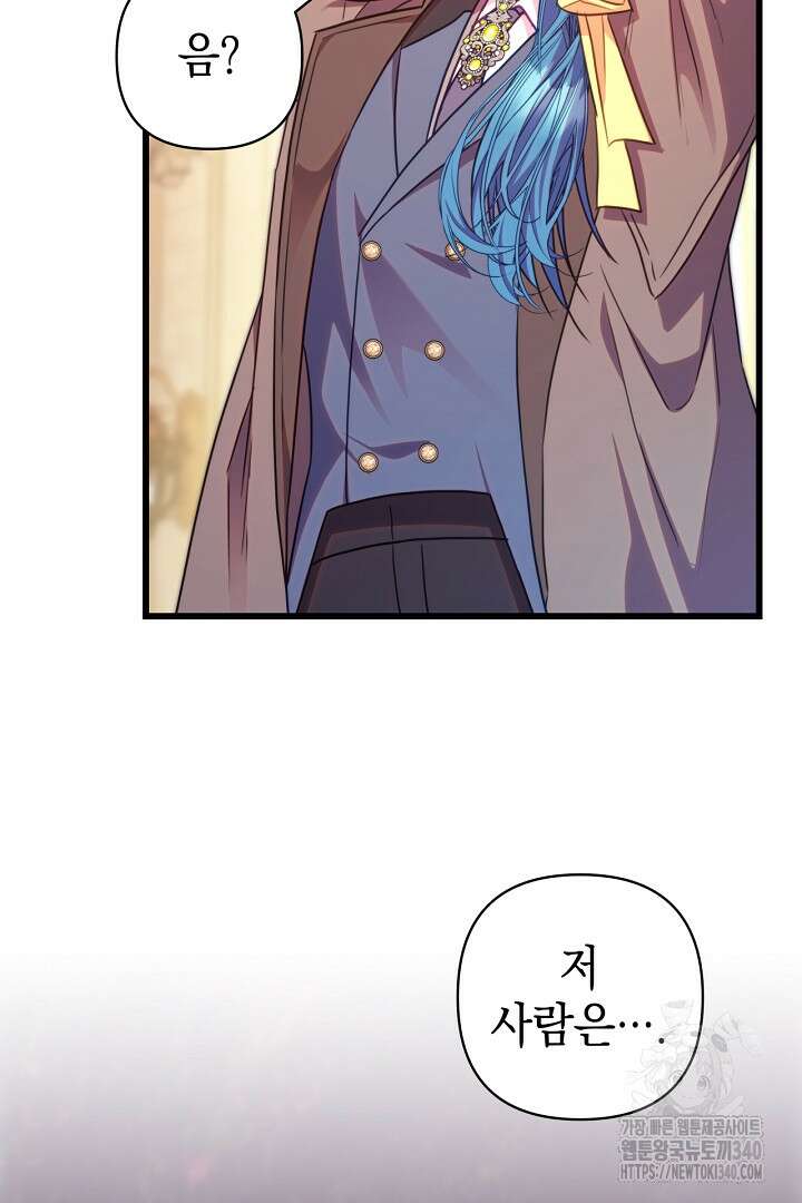 아무튼 로판 맞습니다 94화 28