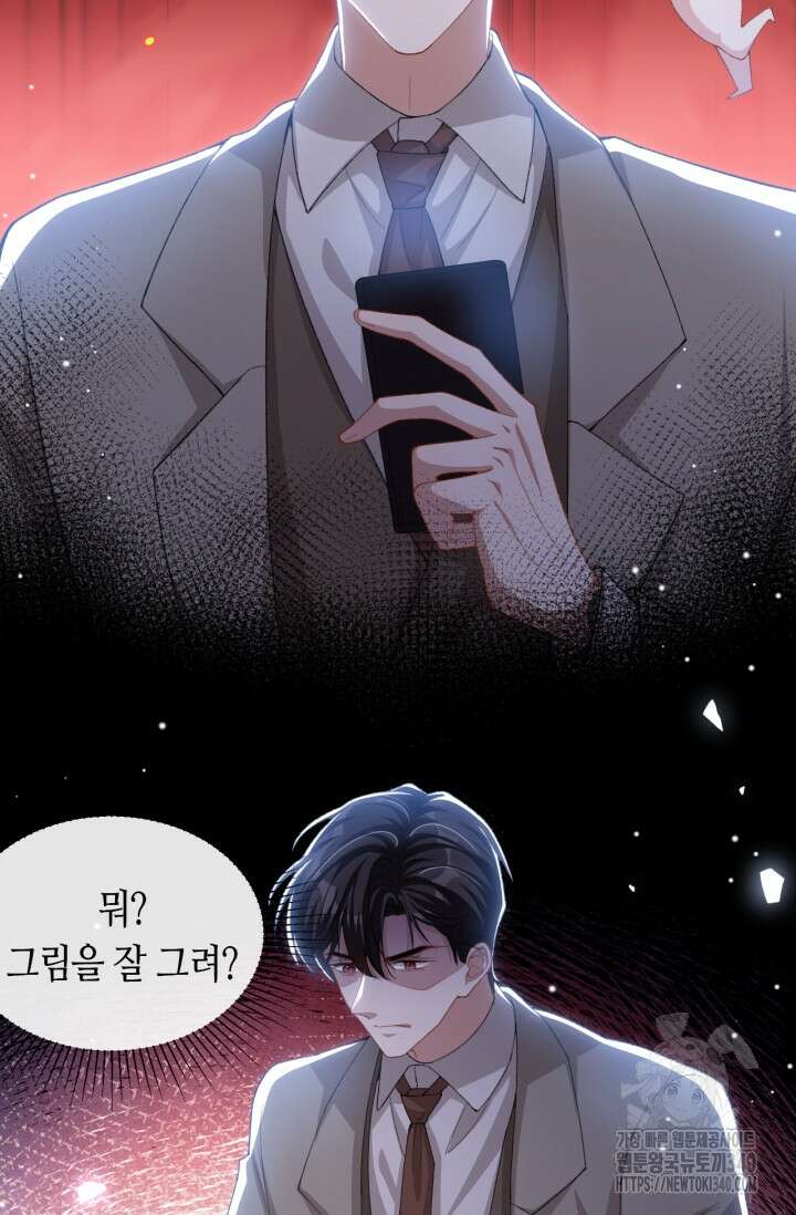 집착공의 인형놀이 150화 4
