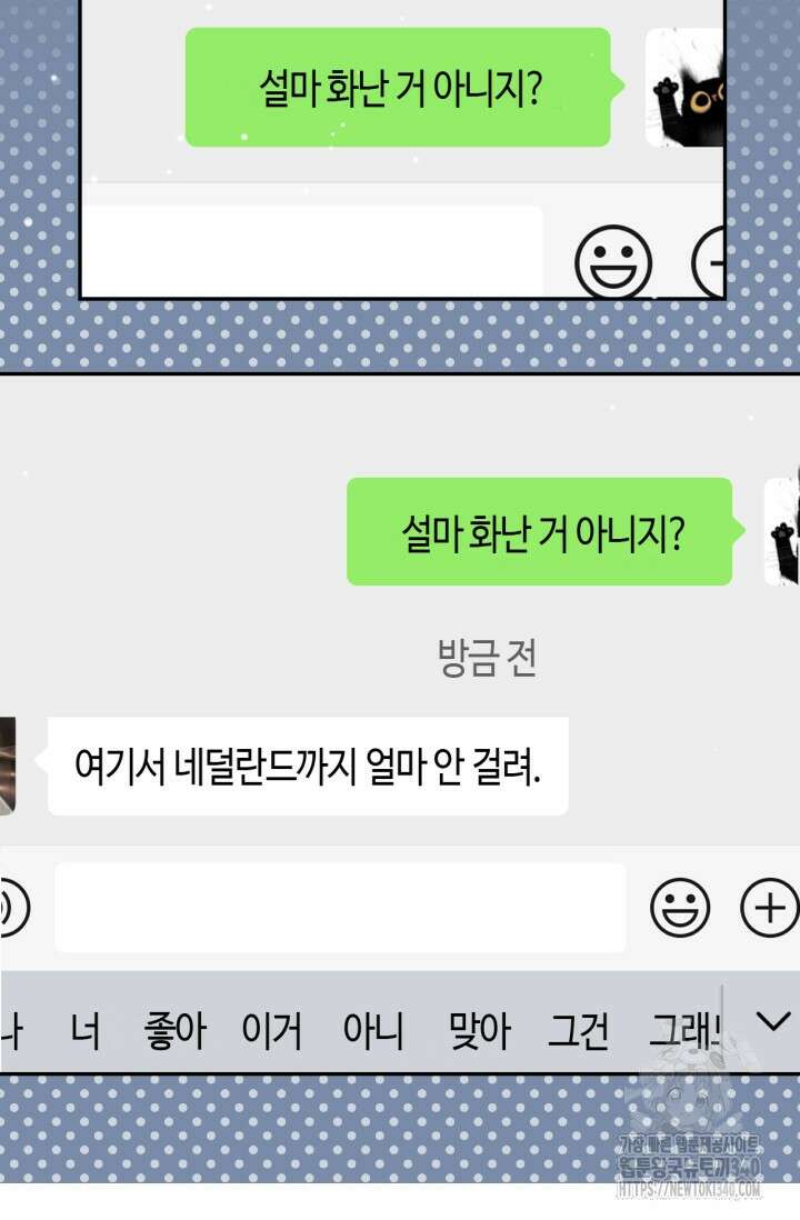 집착공의 인형놀이 150화 6
