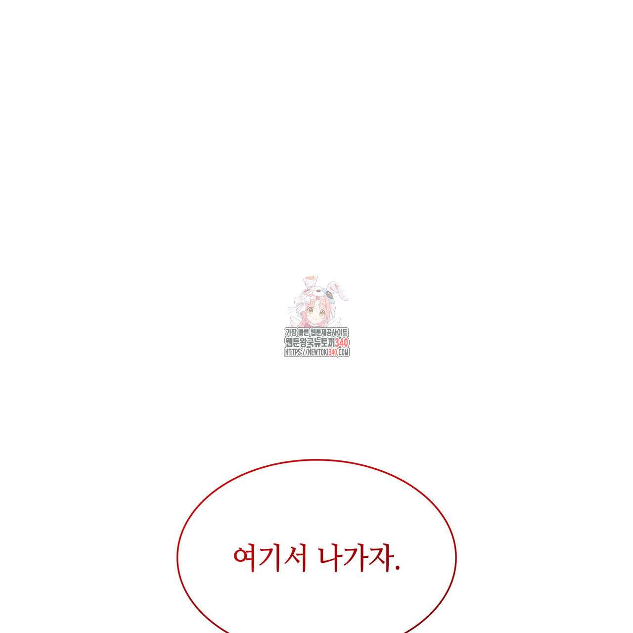 부식인 15화 1