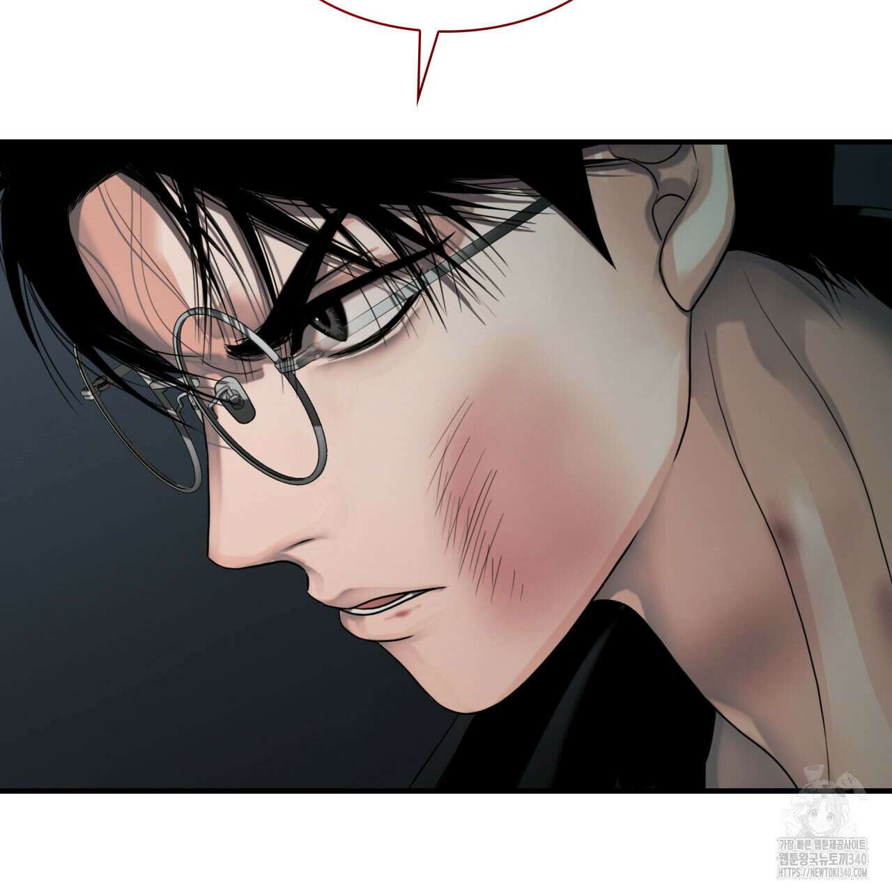 부식인 15화 2