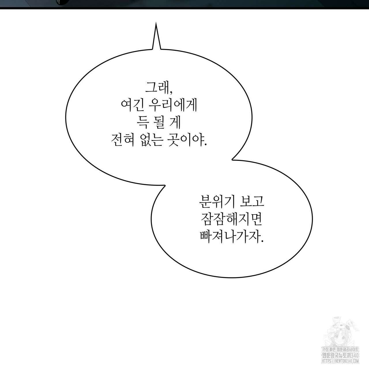 부식인 15화 5