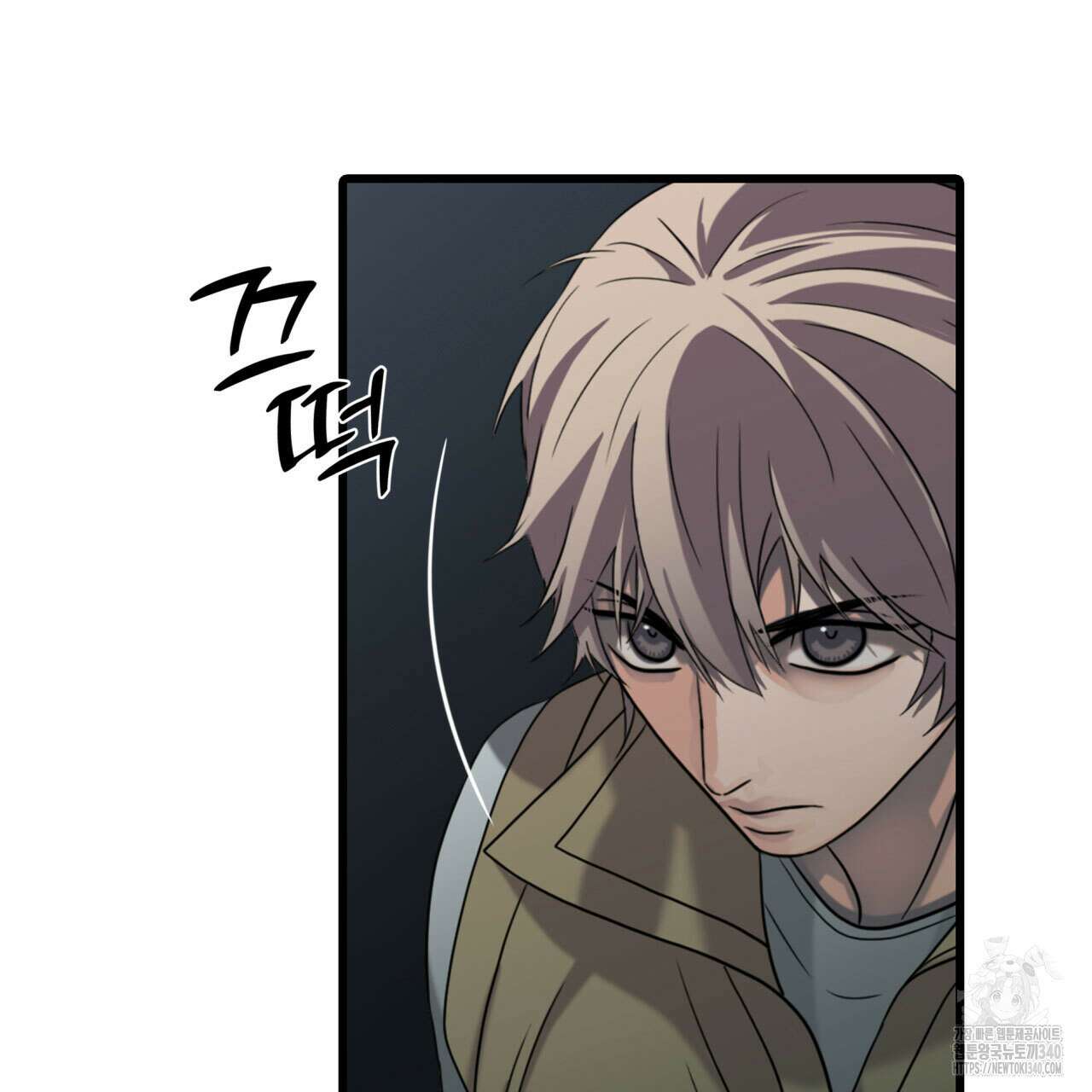 부식인 15화 8