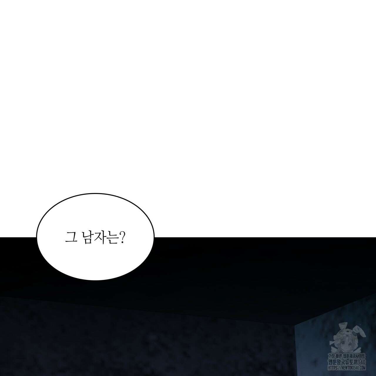 부식인 15화 10