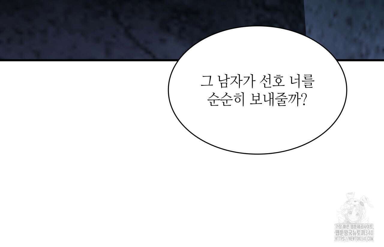 부식인 15화 11