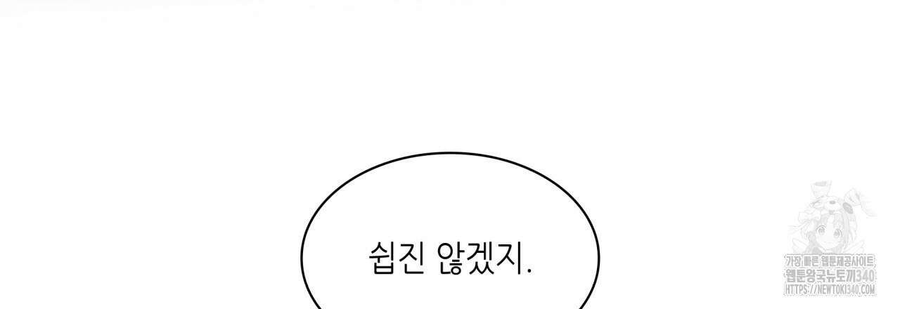 부식인 15화 17