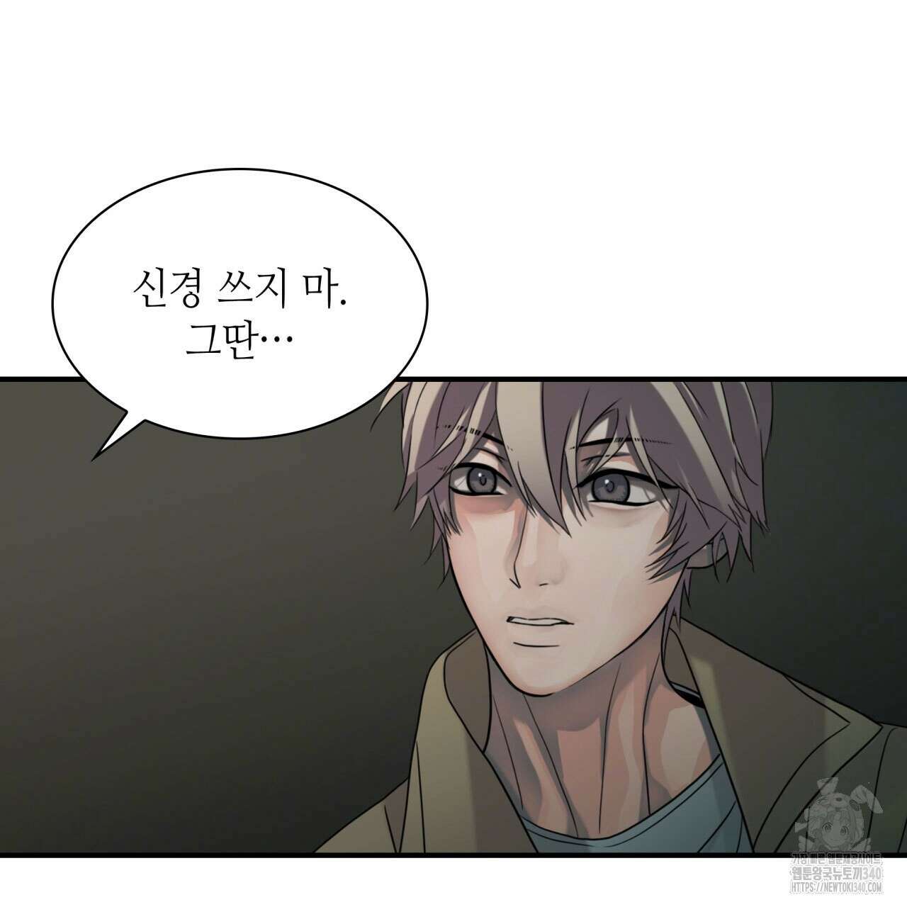 부식인 15화 19