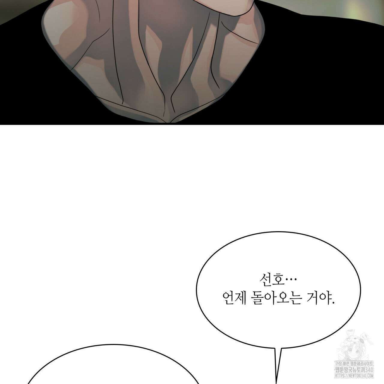 부식인 15화 28