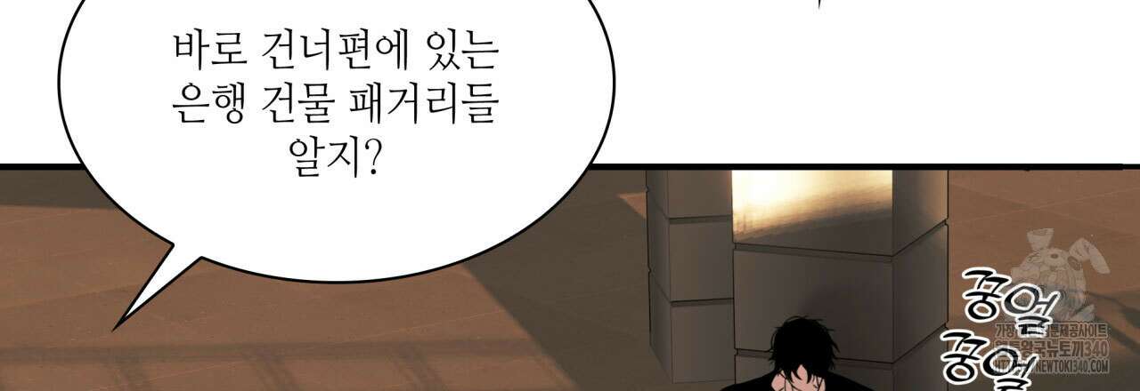 부식인 15화 29