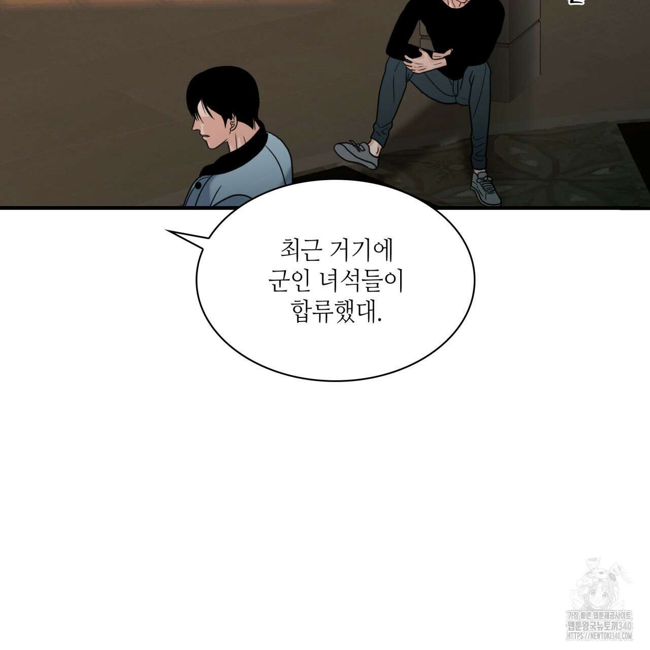 부식인 15화 30