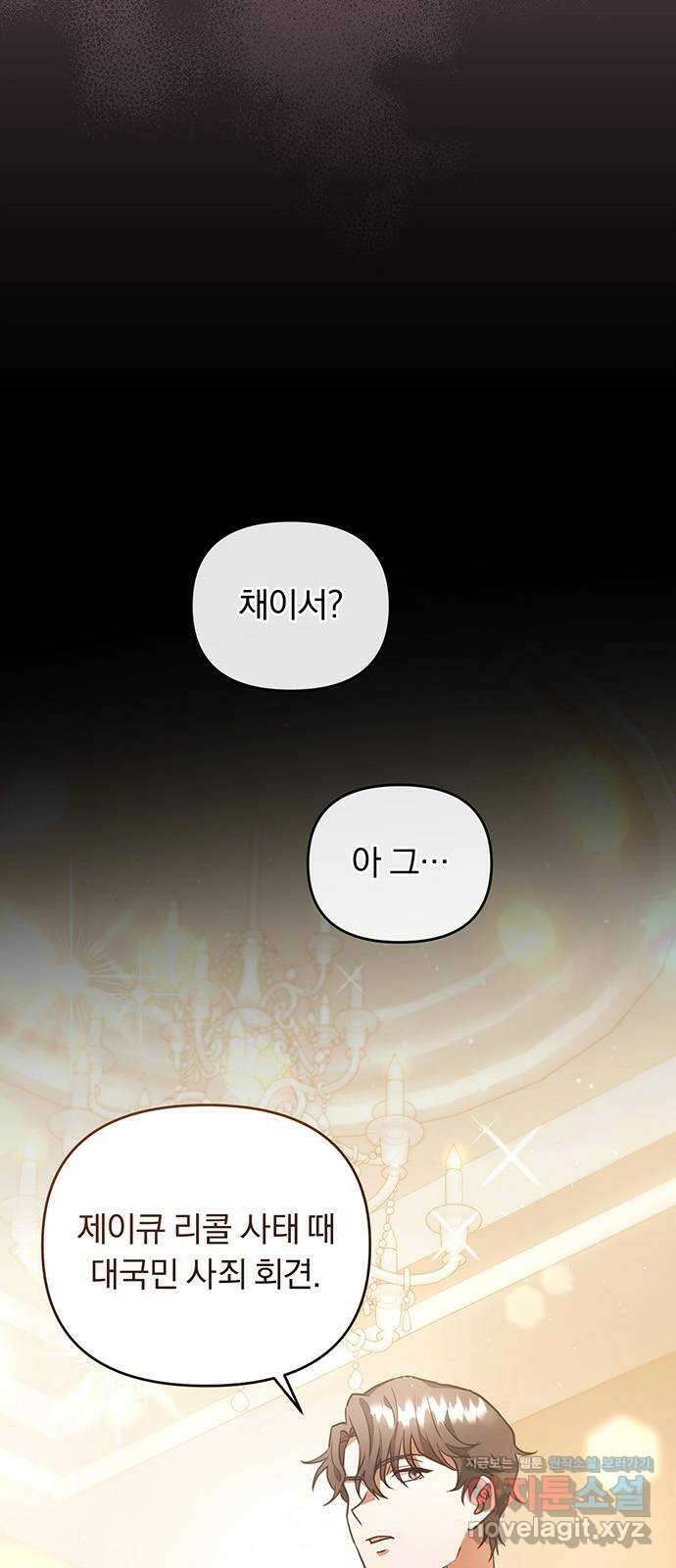 위험한 거짓말 14화 5