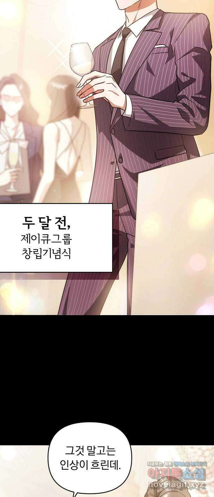 위험한 거짓말 14화 6