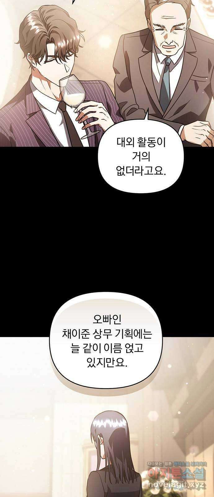 위험한 거짓말 14화 7