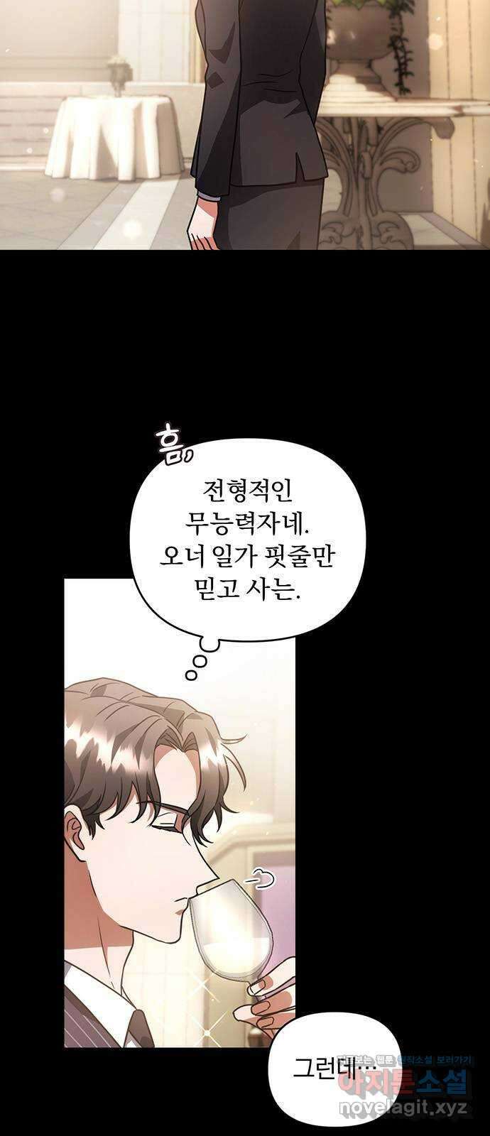 위험한 거짓말 14화 8