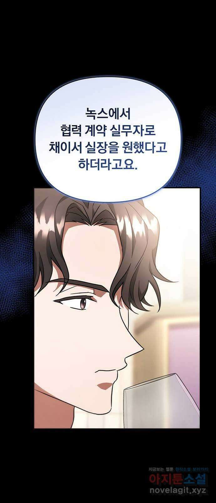 위험한 거짓말 14화 9