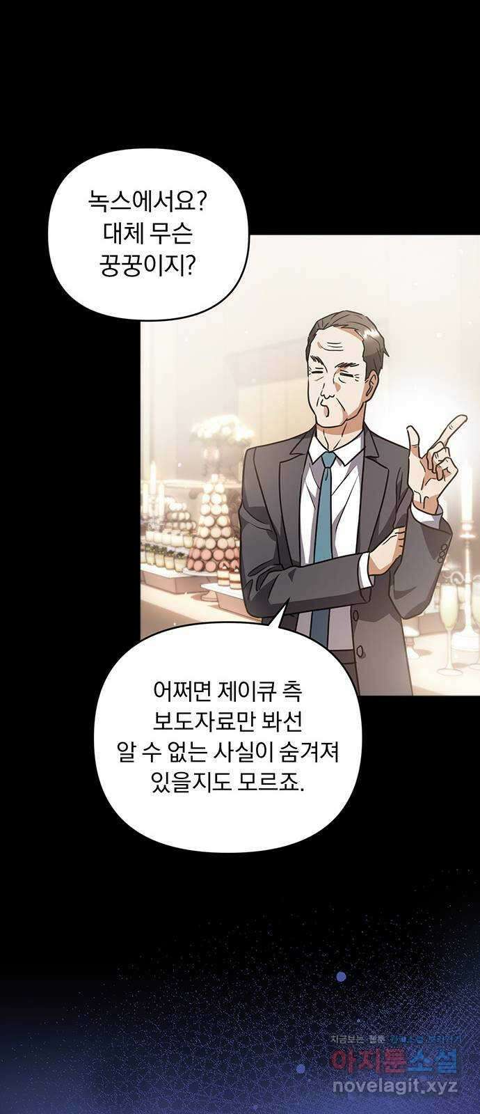 위험한 거짓말 14화 10