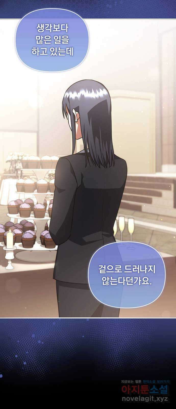 위험한 거짓말 14화 11