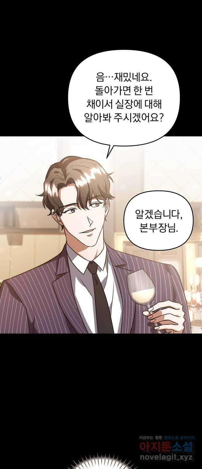 위험한 거짓말 14화 12