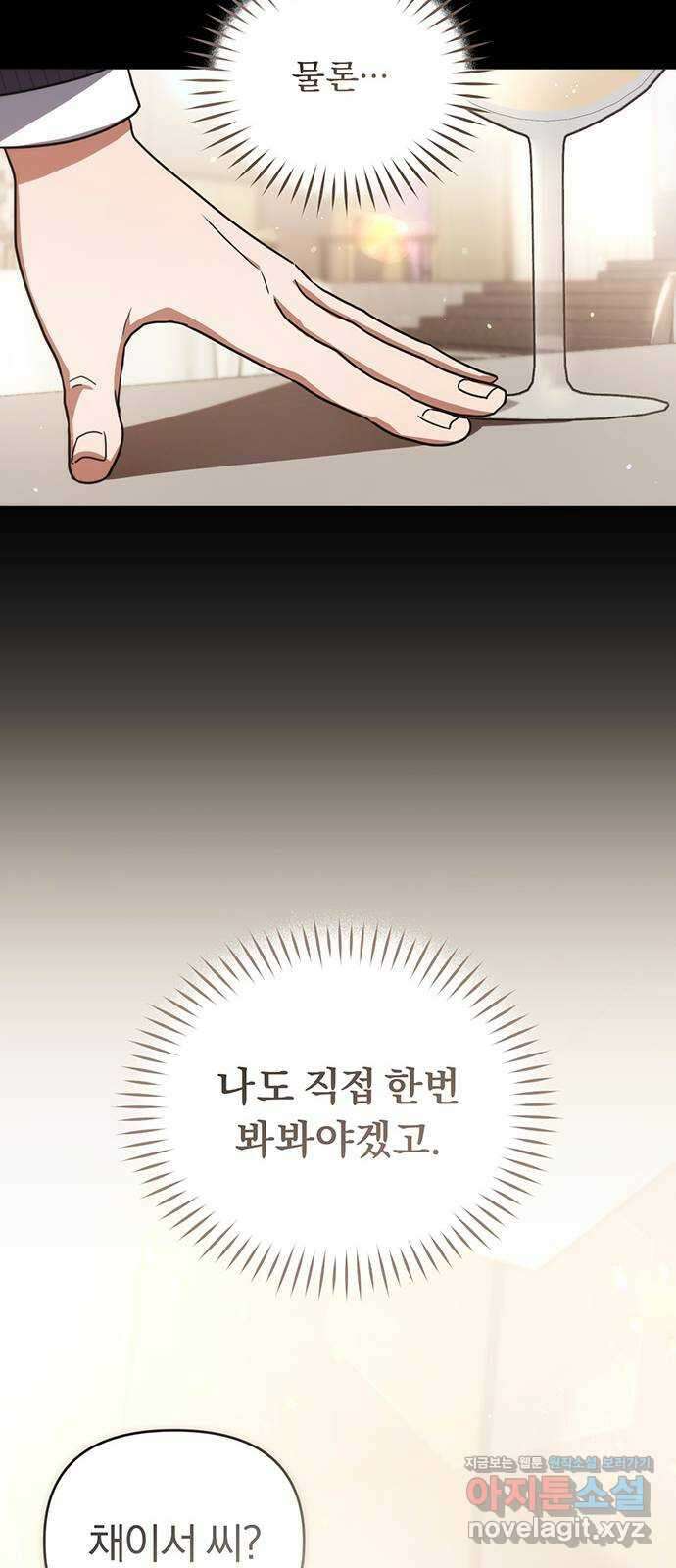 위험한 거짓말 14화 13