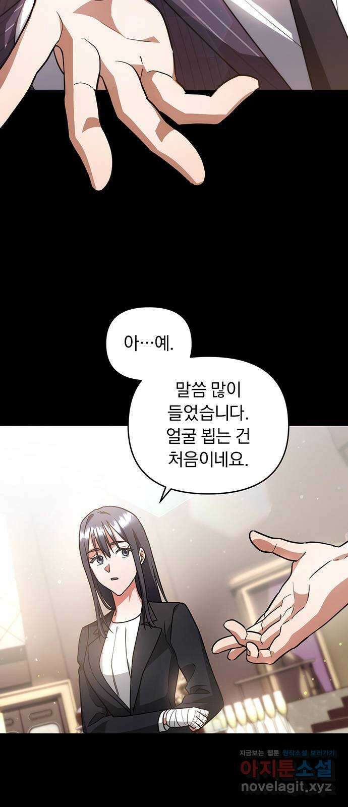 위험한 거짓말 14화 16