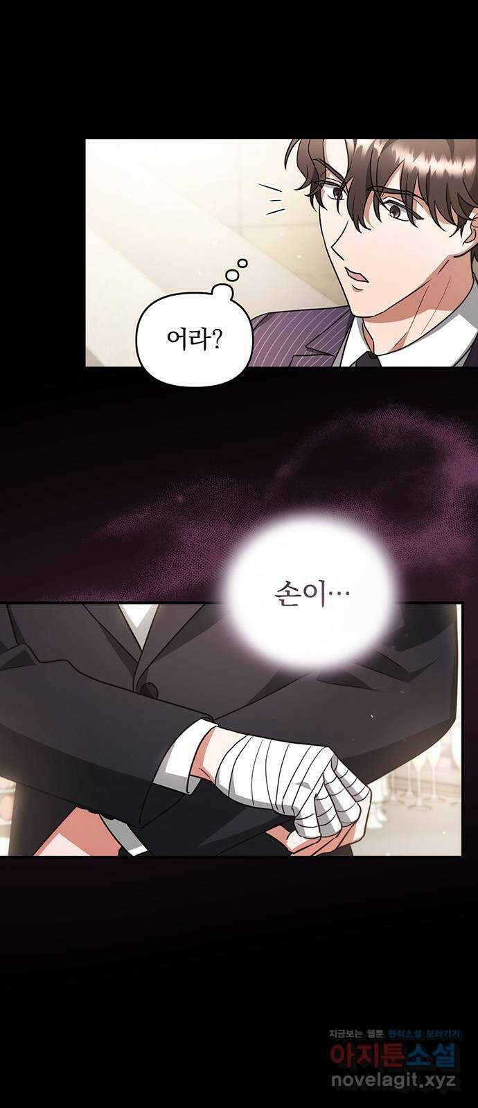 위험한 거짓말 14화 17