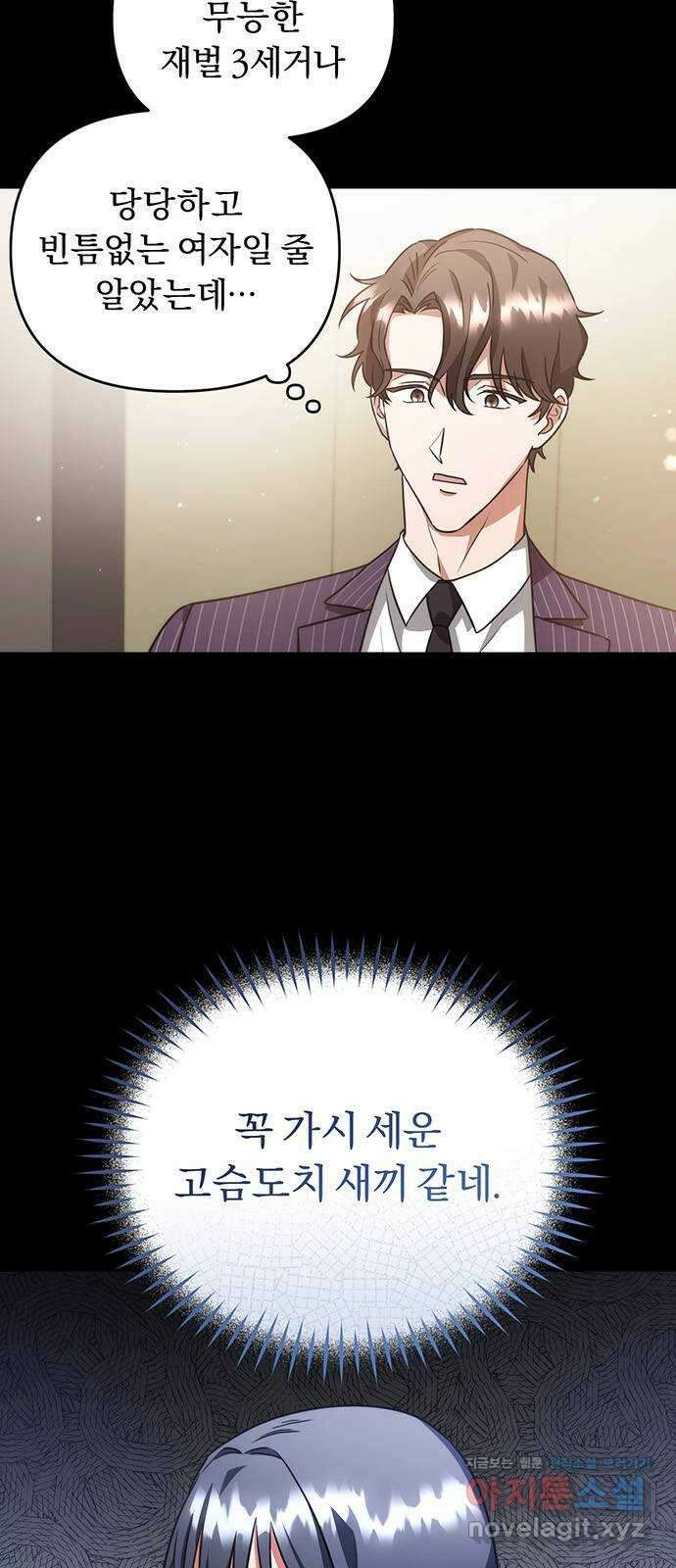 위험한 거짓말 14화 19