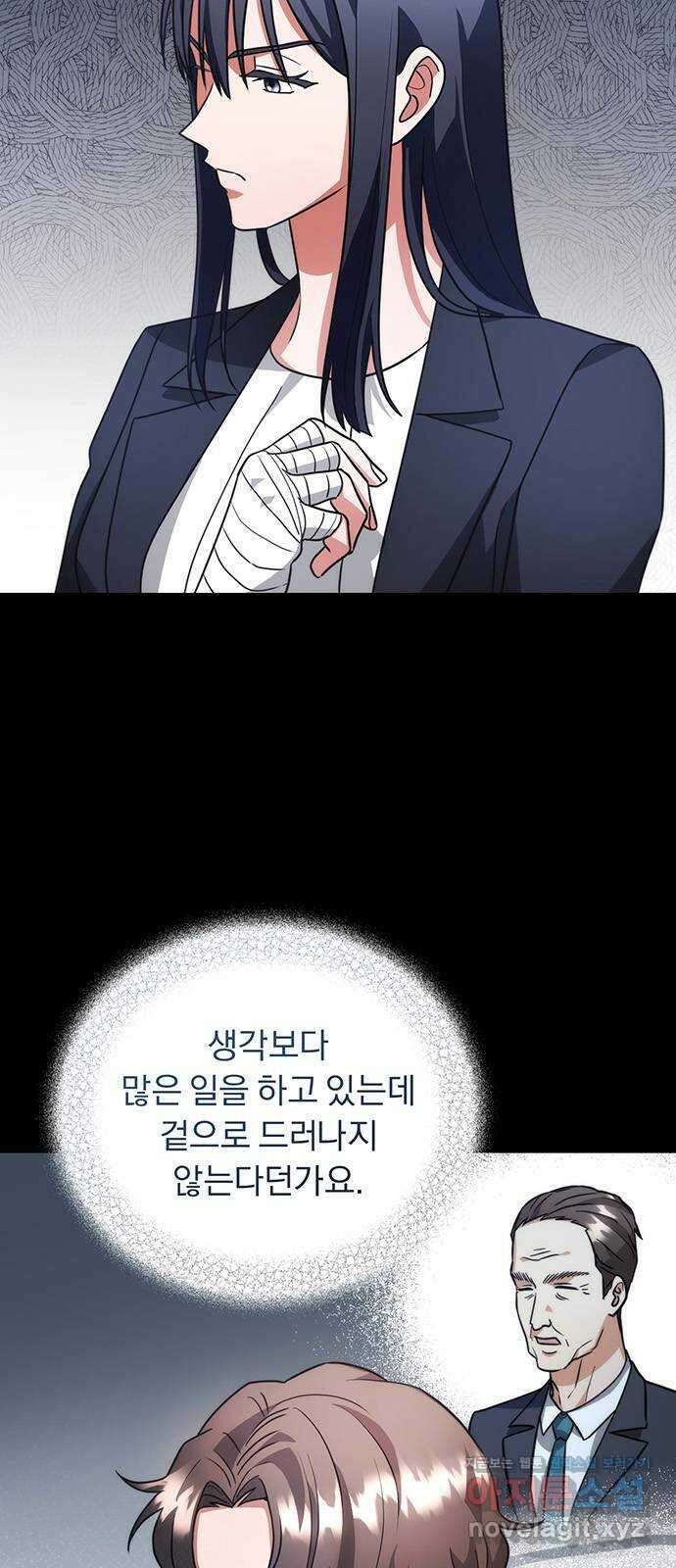 위험한 거짓말 14화 20