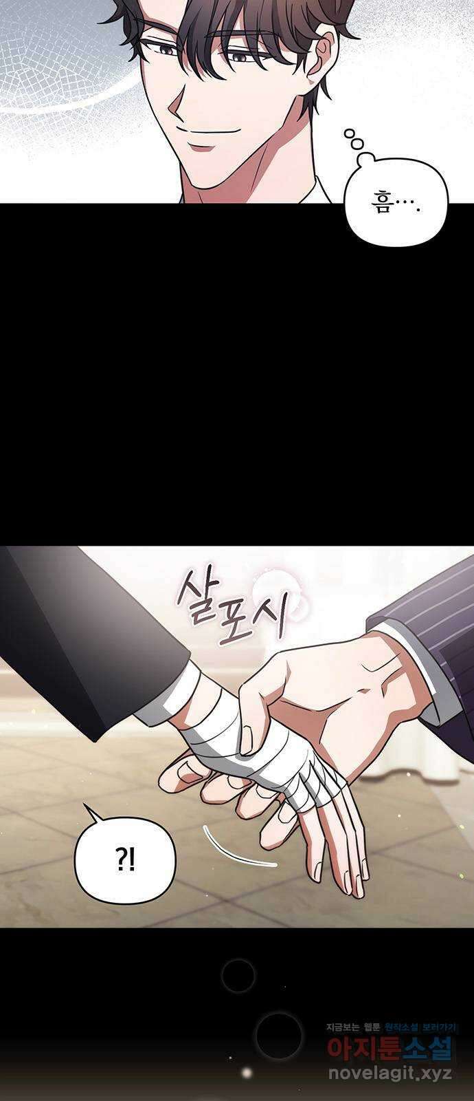 위험한 거짓말 14화 21