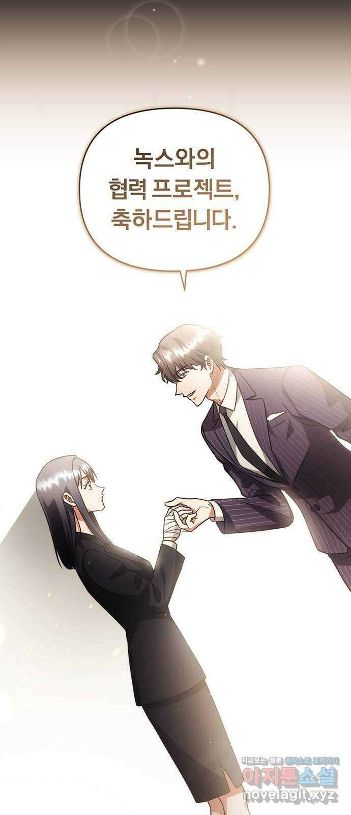 위험한 거짓말 14화 22