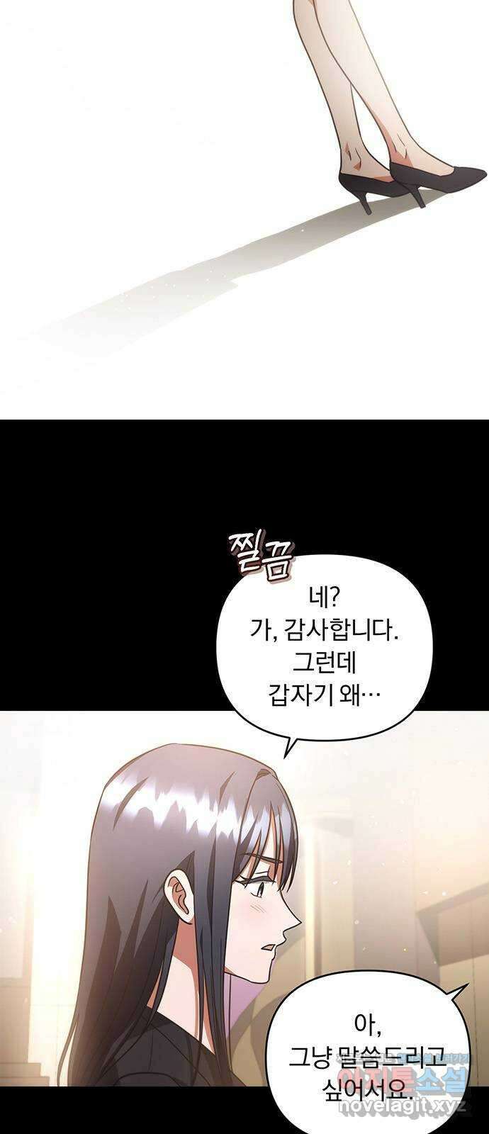 위험한 거짓말 14화 23