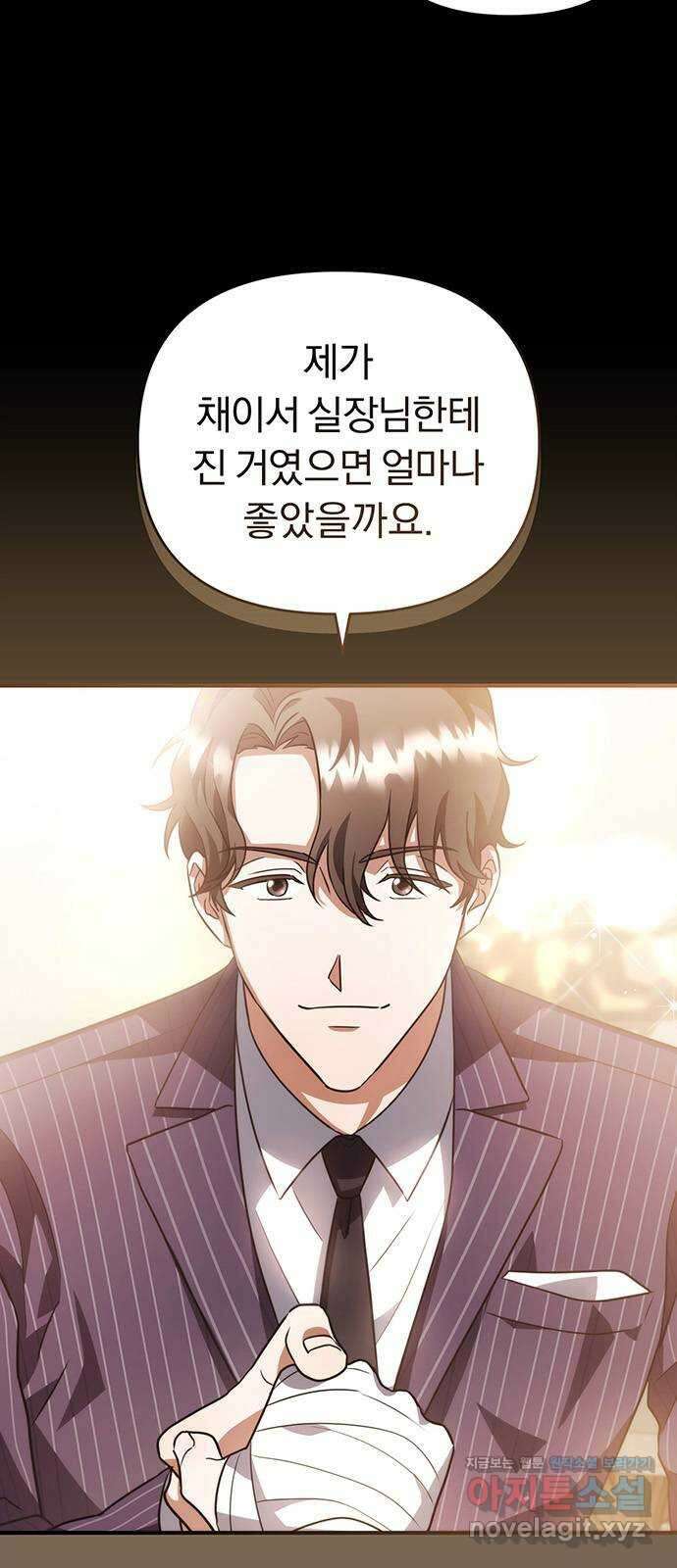 위험한 거짓말 14화 24