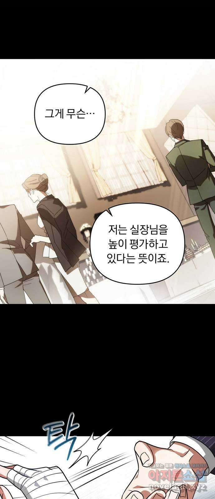 위험한 거짓말 14화 26
