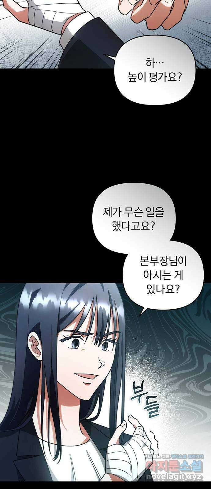 위험한 거짓말 14화 27