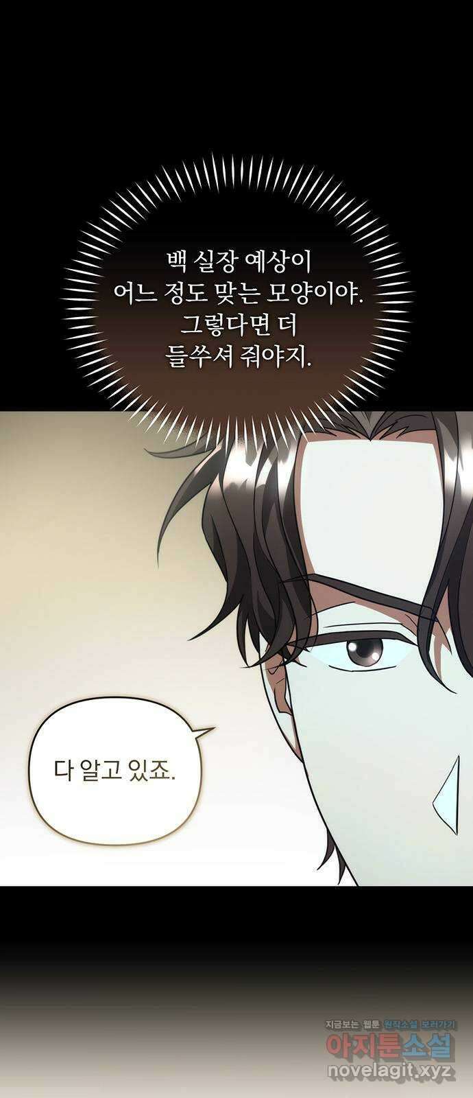 위험한 거짓말 14화 28