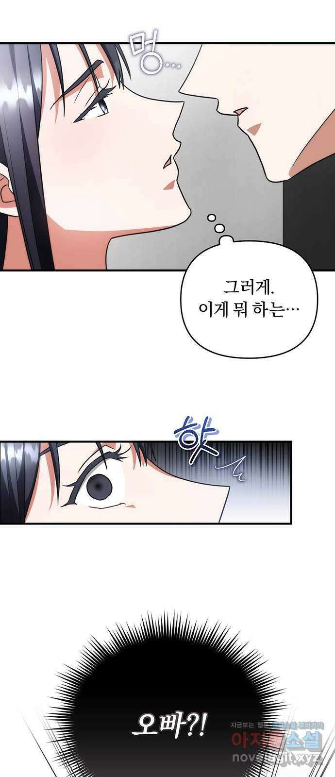 위험한 거짓말 14화 33