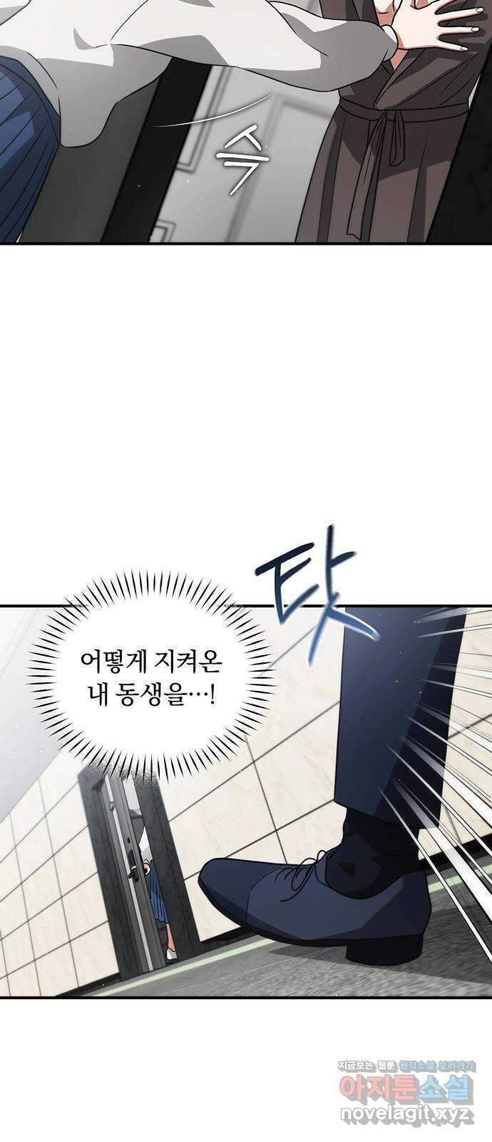 위험한 거짓말 14화 36