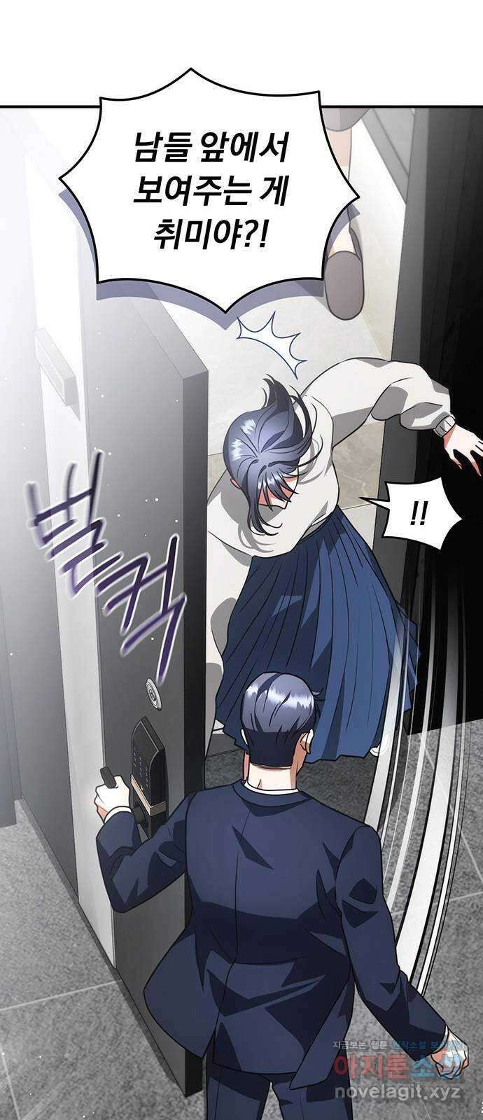 위험한 거짓말 14화 37
