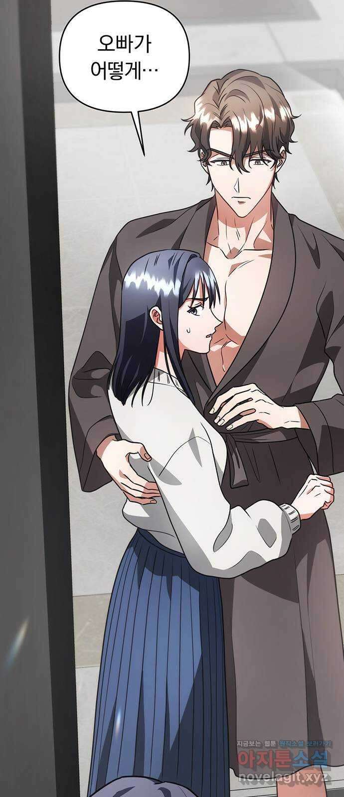 위험한 거짓말 14화 40
