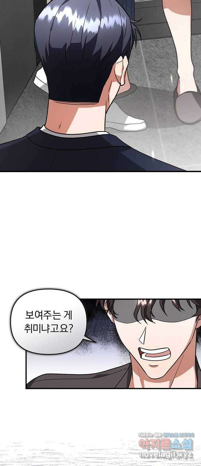 위험한 거짓말 14화 41
