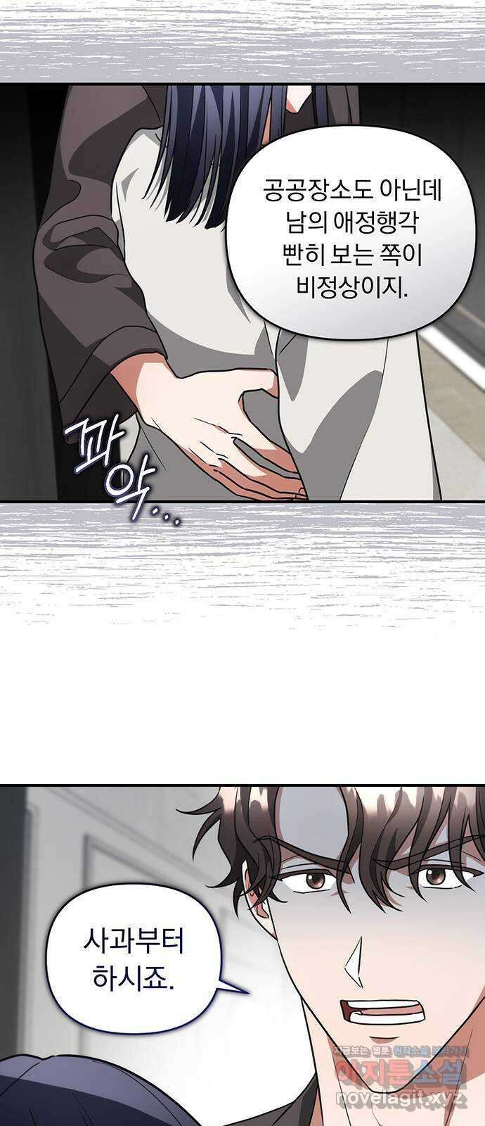 위험한 거짓말 14화 42
