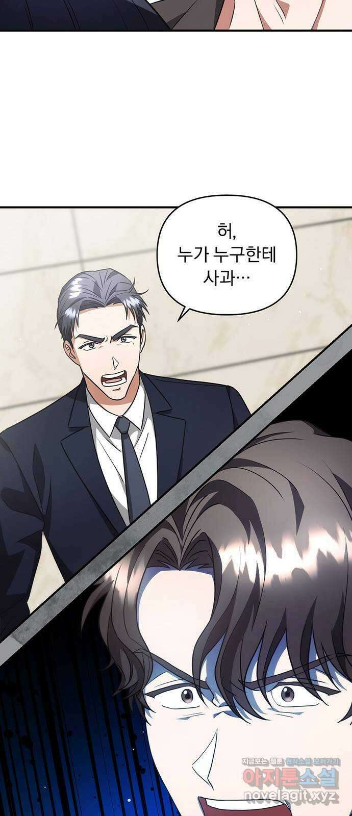 위험한 거짓말 14화 43