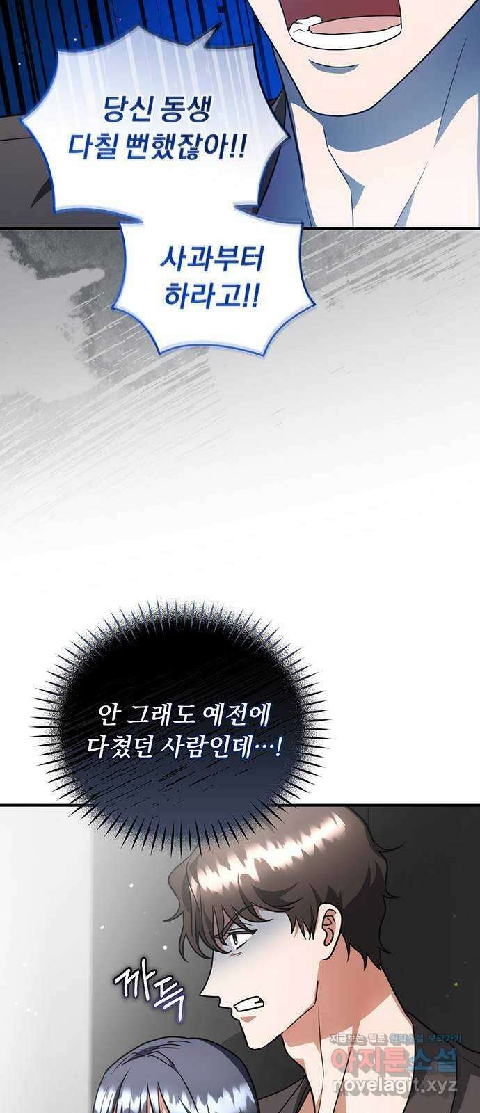 위험한 거짓말 14화 44