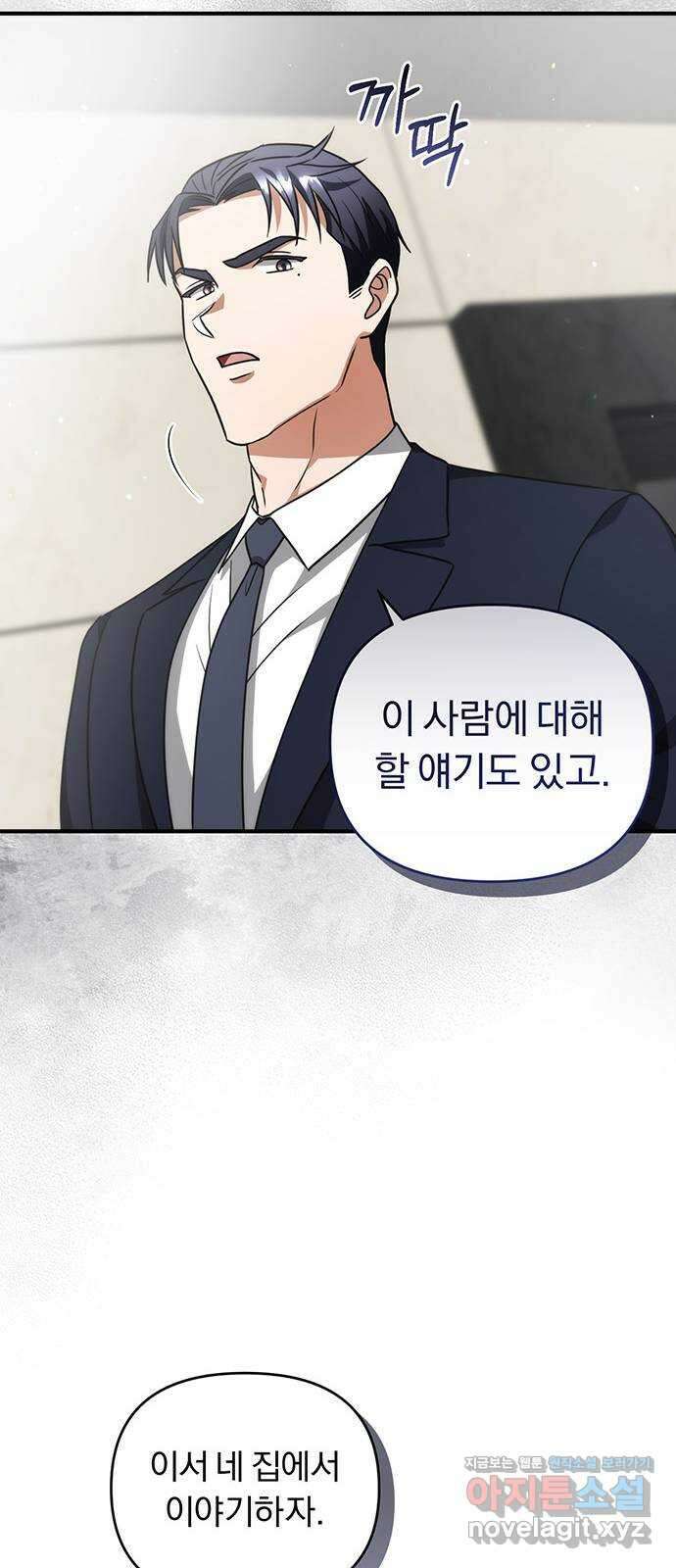 위험한 거짓말 14화 47