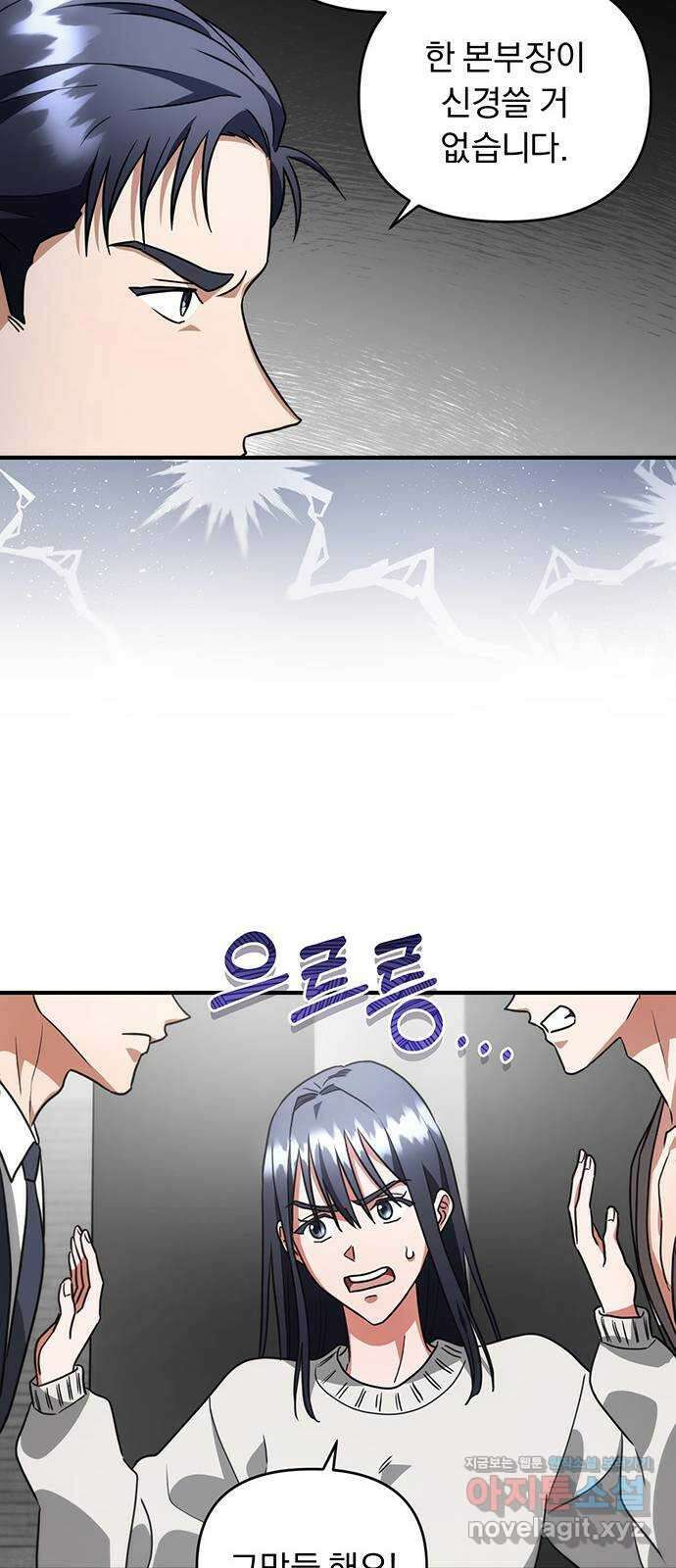 위험한 거짓말 14화 51