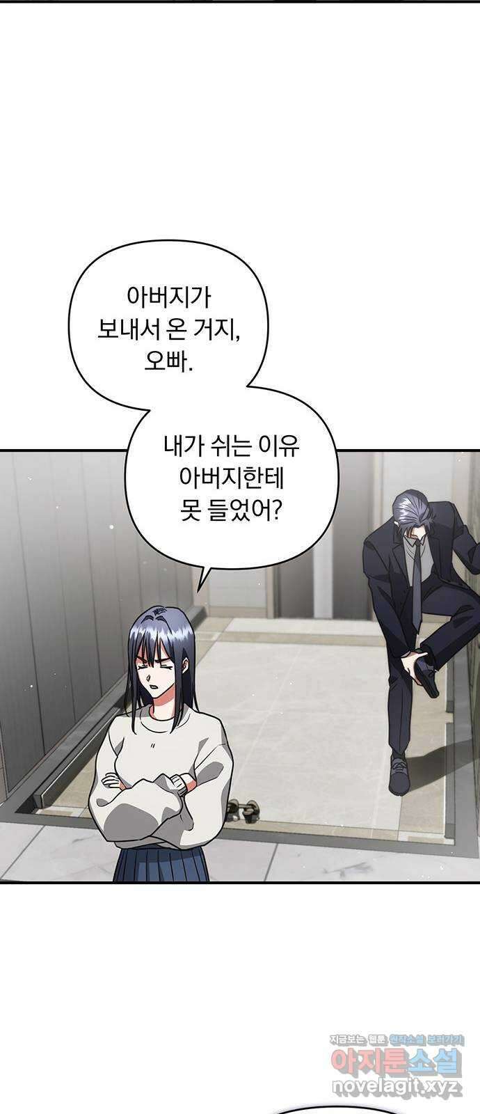 위험한 거짓말 14화 55