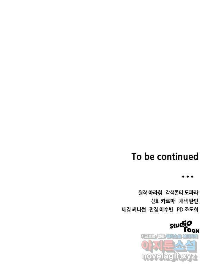 위험한 거짓말 14화 58