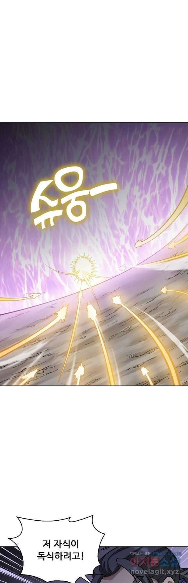 무도독존 440화 2