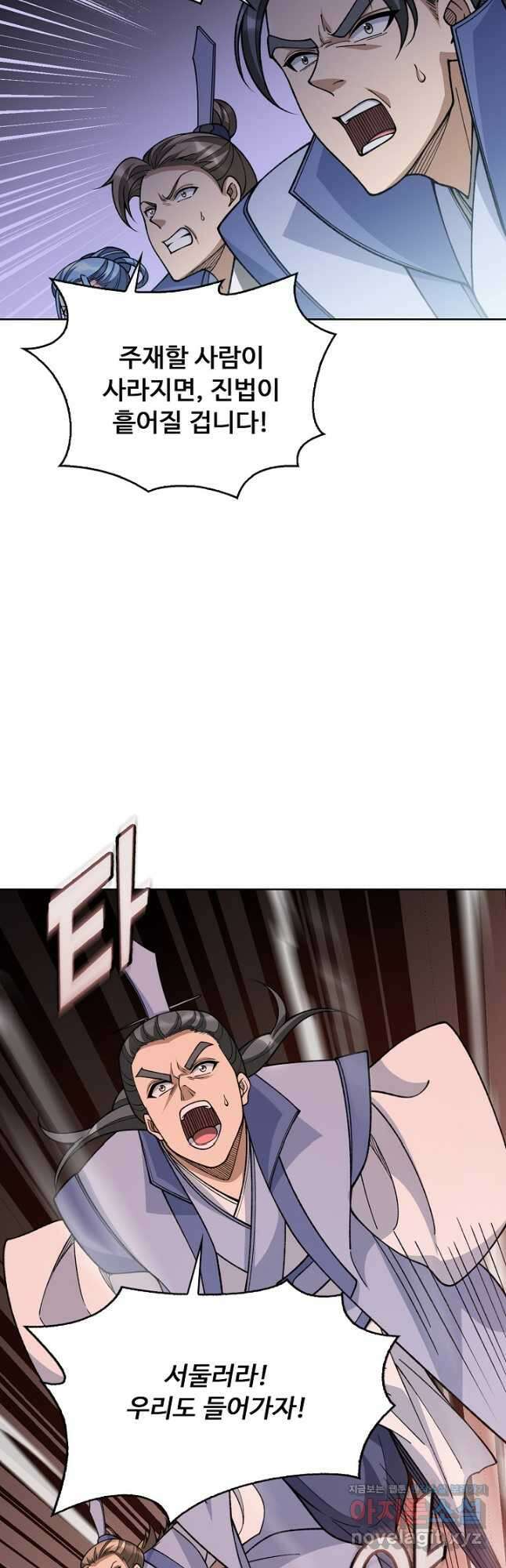 무도독존 440화 3